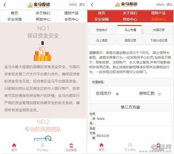 P2P理财源码/带完整教程/请勿用于商业运营插图(1)