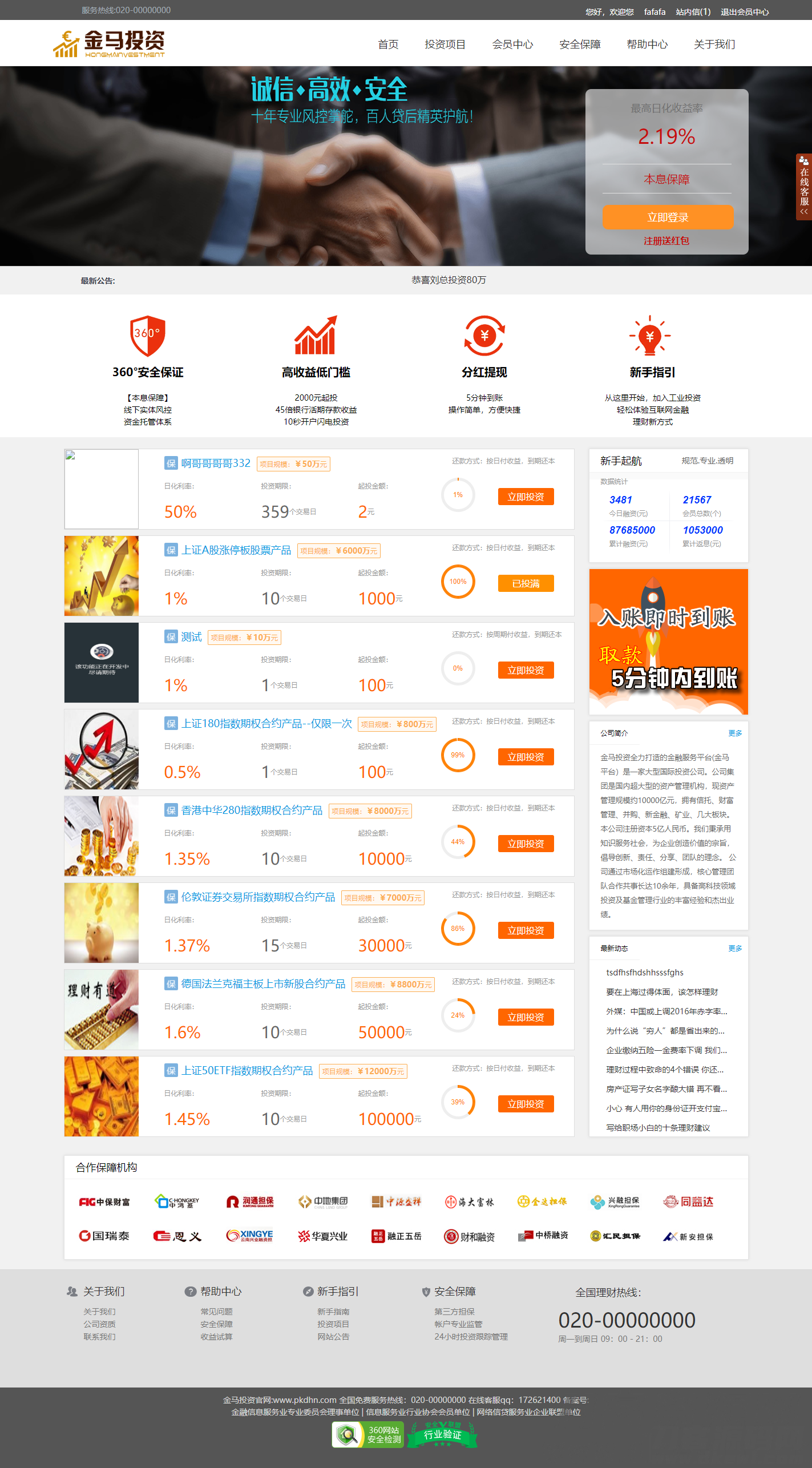 提供P2P理财平台源码，附带详尽教程，仅限于学习交流，严禁商业盈利行为