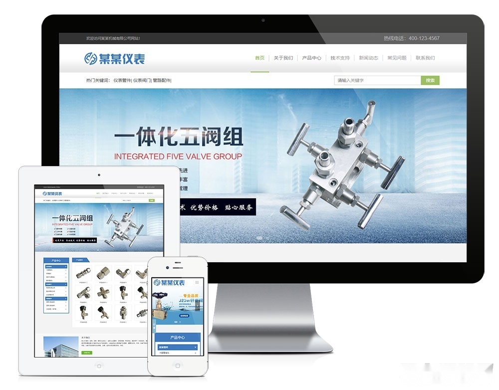 互联网仪表管件公司机械电子类企业响应式网站源码，包含手机端适配