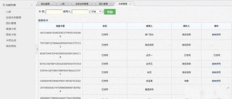 【裂变推广系统】客户2K订制营销推广 裂变式系统+邀约链接+申请注册+兑换密卡系统插图(1)