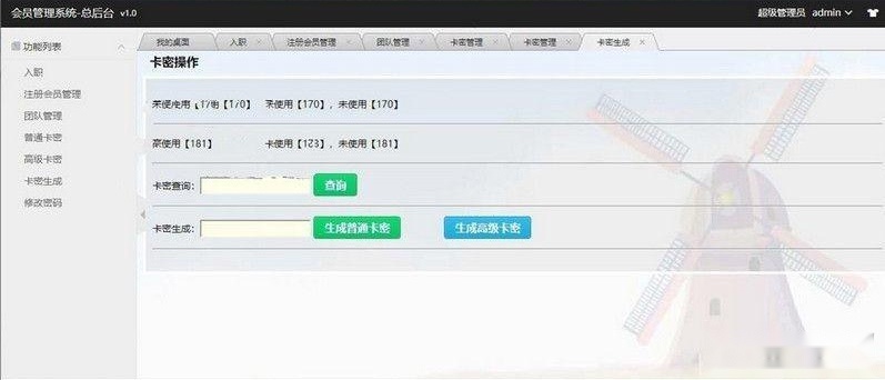 裂变推广系统是一种高效的营销推广方式，它通过裂变式系统结合邀约链接，实现快速的用户增长。同时，该系统还提供申请注册和兑换密卡的功能，进一步促进用户参与和转化。