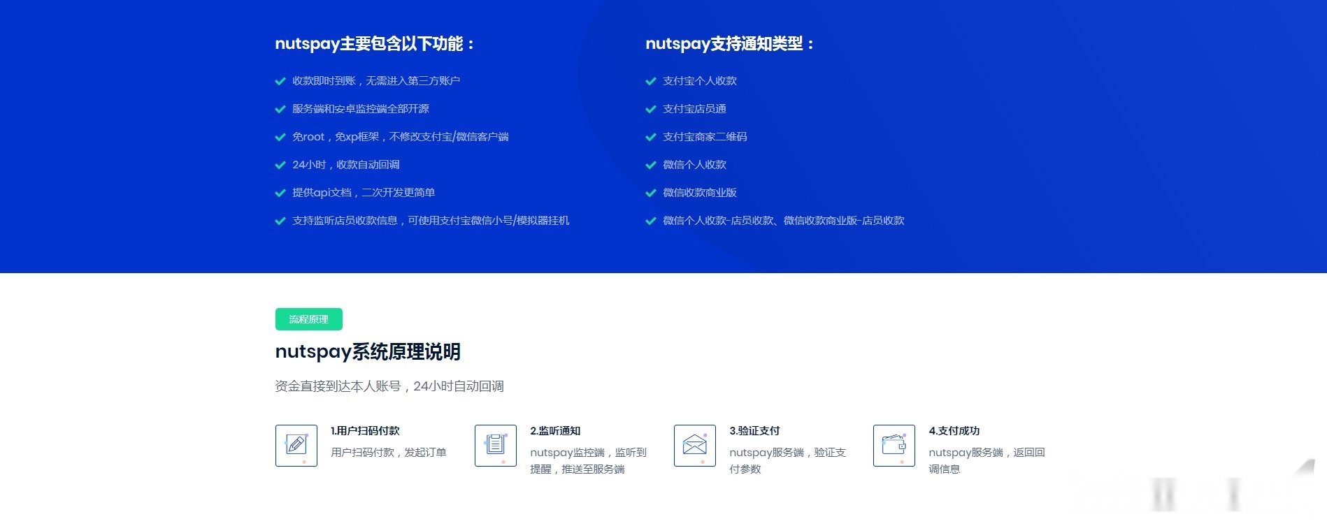 个码支付系统2020年开源版本，支持个人码收款，无需备案与签约