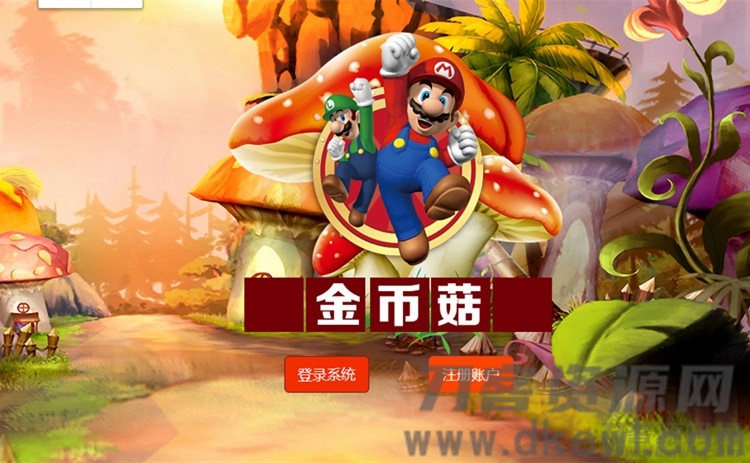 蘑菇种植区块交易系统源码开放无加密