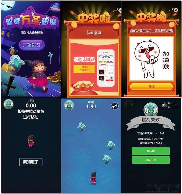 H5小游戏管理平台系统v0.0.1，助力商家促销活动