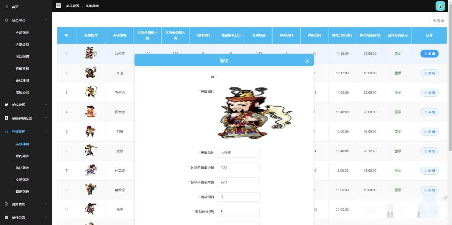 【UI定制水浒传区块系统】新UI前端宠物区块链直推金融理财网站源码插图(2)