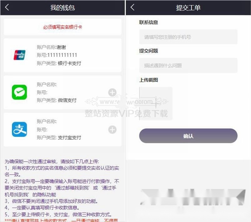 【汽车区块链】新解密去后门理财程序源码 [已清后门+去广告]插图(2)