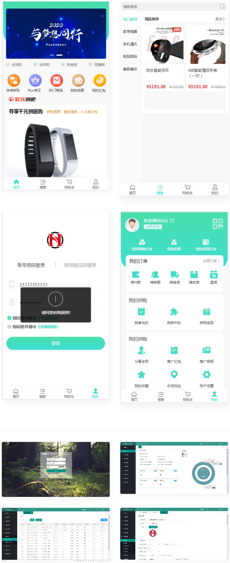 经过亲自测试的PHP团购拼购商城完整源码，功能完善无缺陷