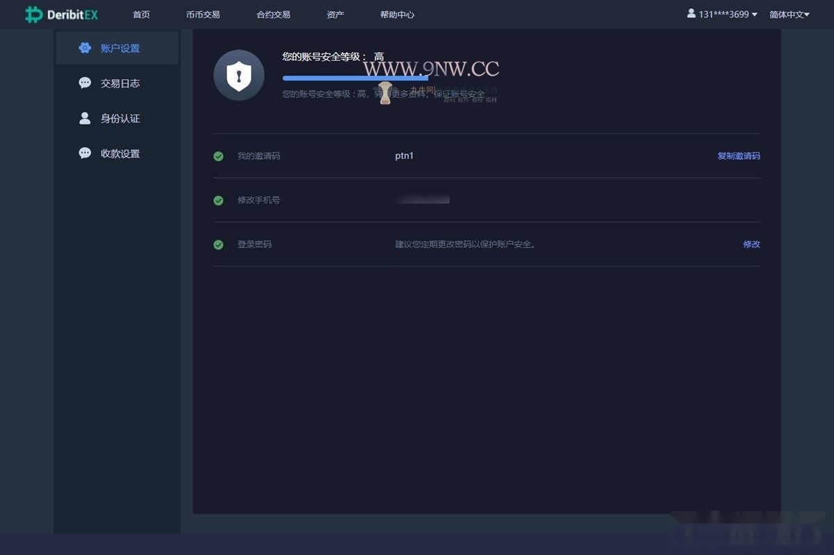 价值4万的「优化版」数字资产交易所源码｜币币交易｜C2C交易｜交易机器人｜撮合交易｜合约交易插图(3)