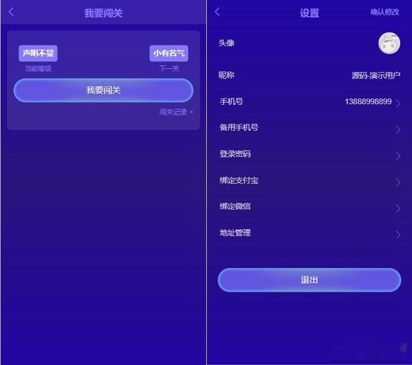 【站长亲测】拓客新零售 微商神器营销推广网站源码插图(1)