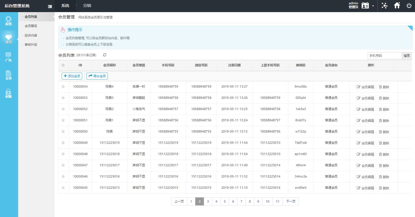拓客新零售源码：打造微商营销推广的神器