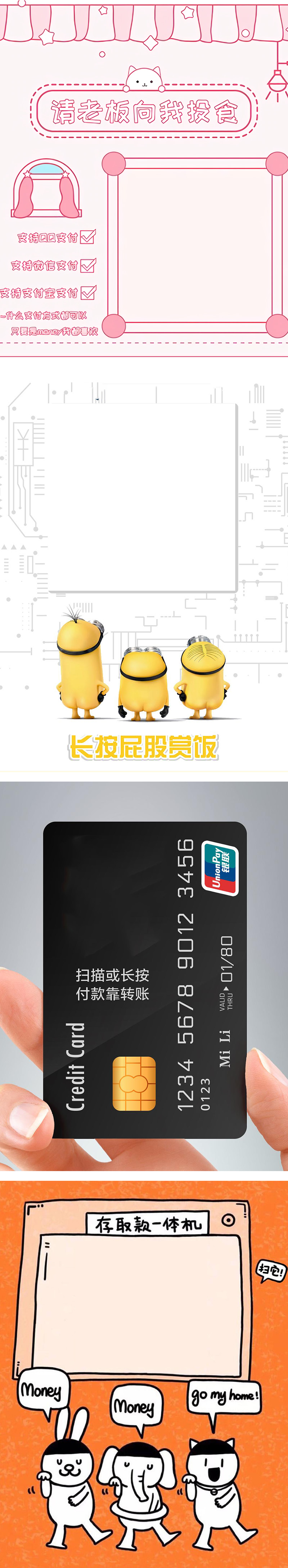 支付宝微信QQ三合一收款码源码