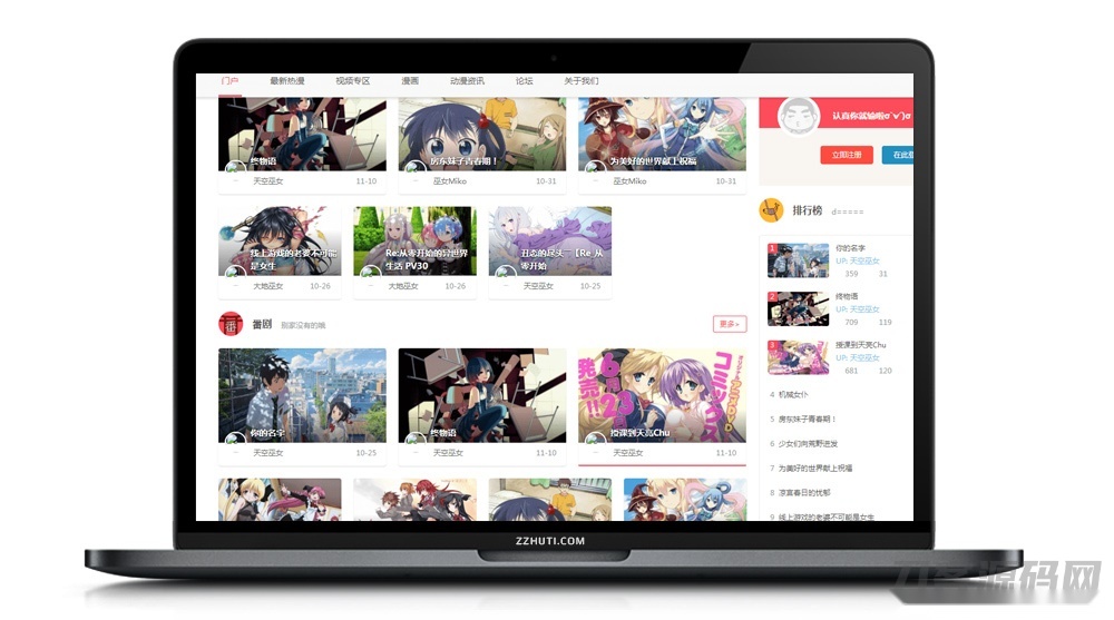 B站风格视频引导网站源码