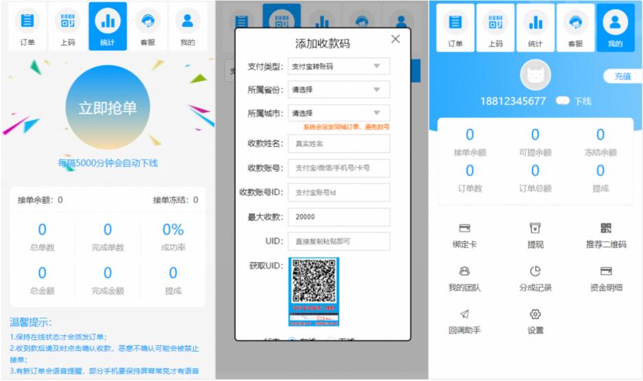 桔子固码跑分支付全新升级版平台源码，配备完整数据及完美运营模式