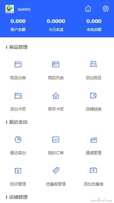 PHP多功能自动发卡平台源码带手机版 带多套商户模板插图