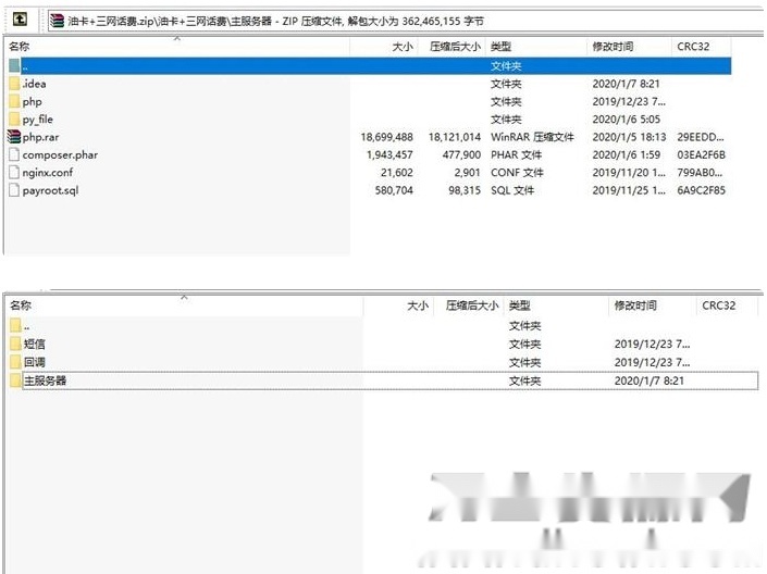 三网通用油卡话费充值系统源代码