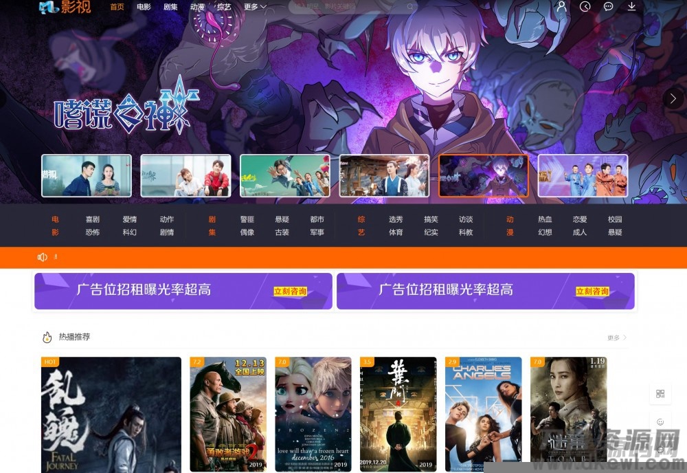 全新米酷影视V7.0.3版本在线影视网站源码，附带详细插口分析，可供下载