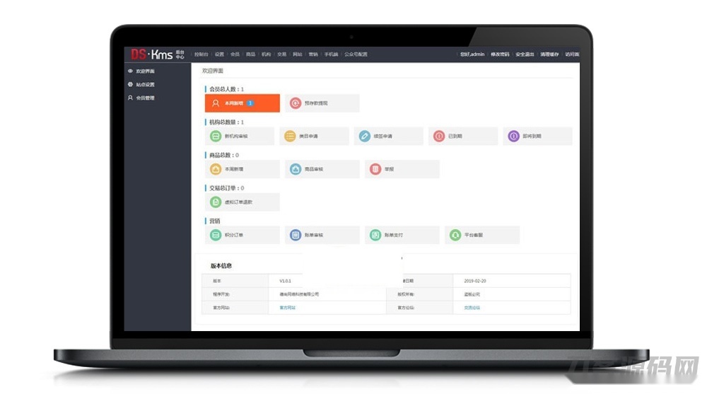 【DSKMS】国内优秀的开源付费内容视频教育教学课程管理系统[THinkPHP框架]插图
