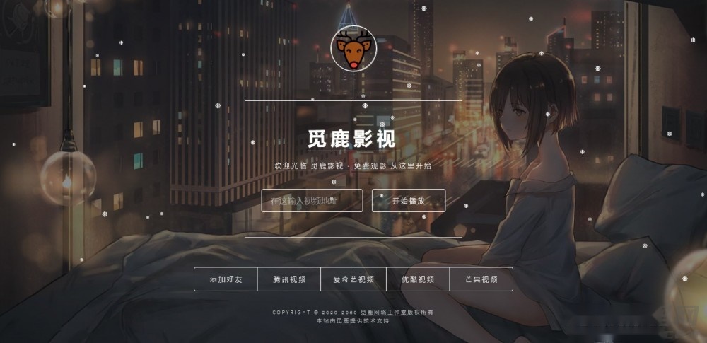 觅鹿解析源码提供前端大气的UI界面和VIP影视直链解析功能，配备完善的后台管理系统