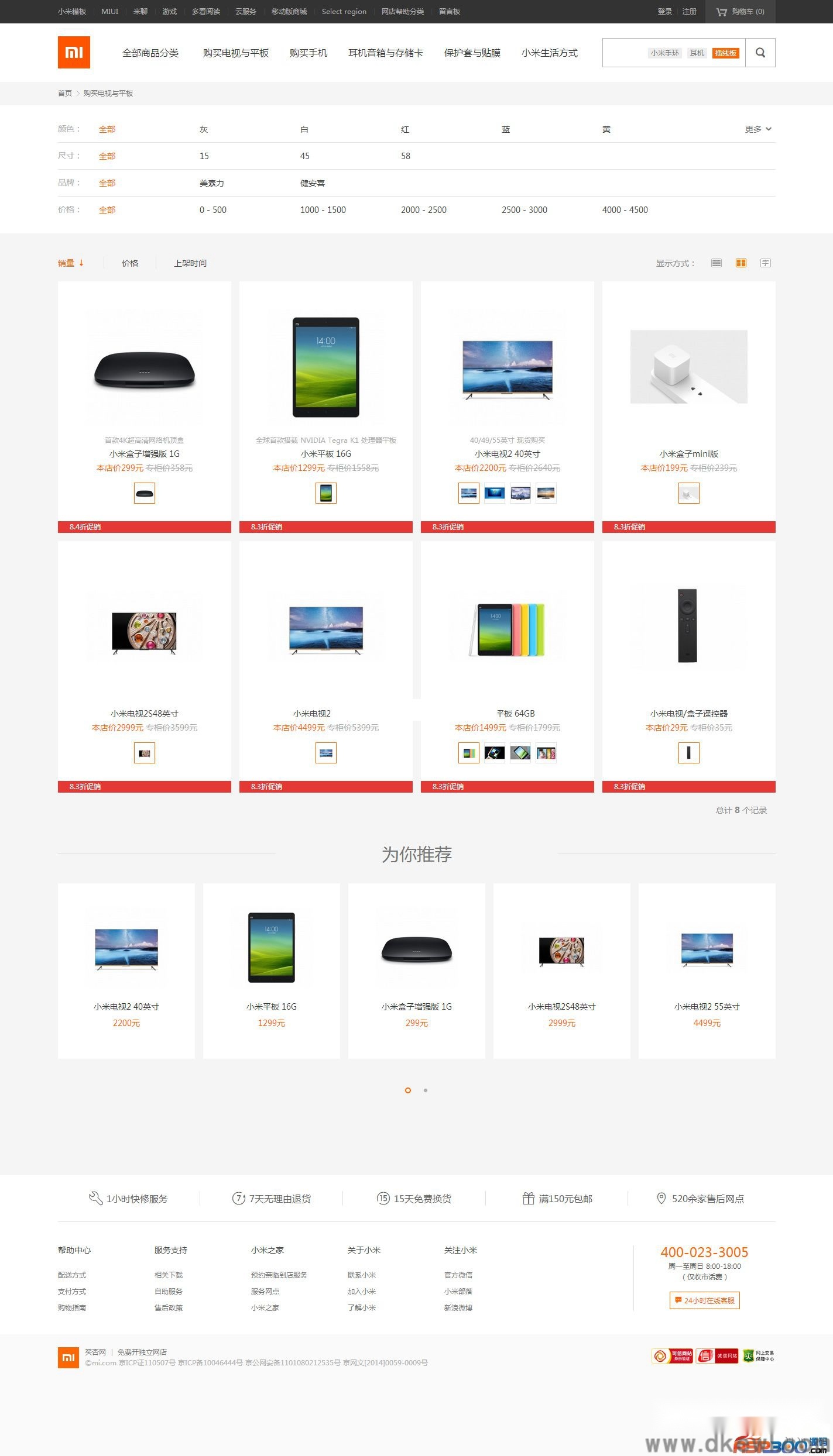 ECShop小米商城模板堂最新商业源码，支持团购、手机版、整站数据及微信商城功能