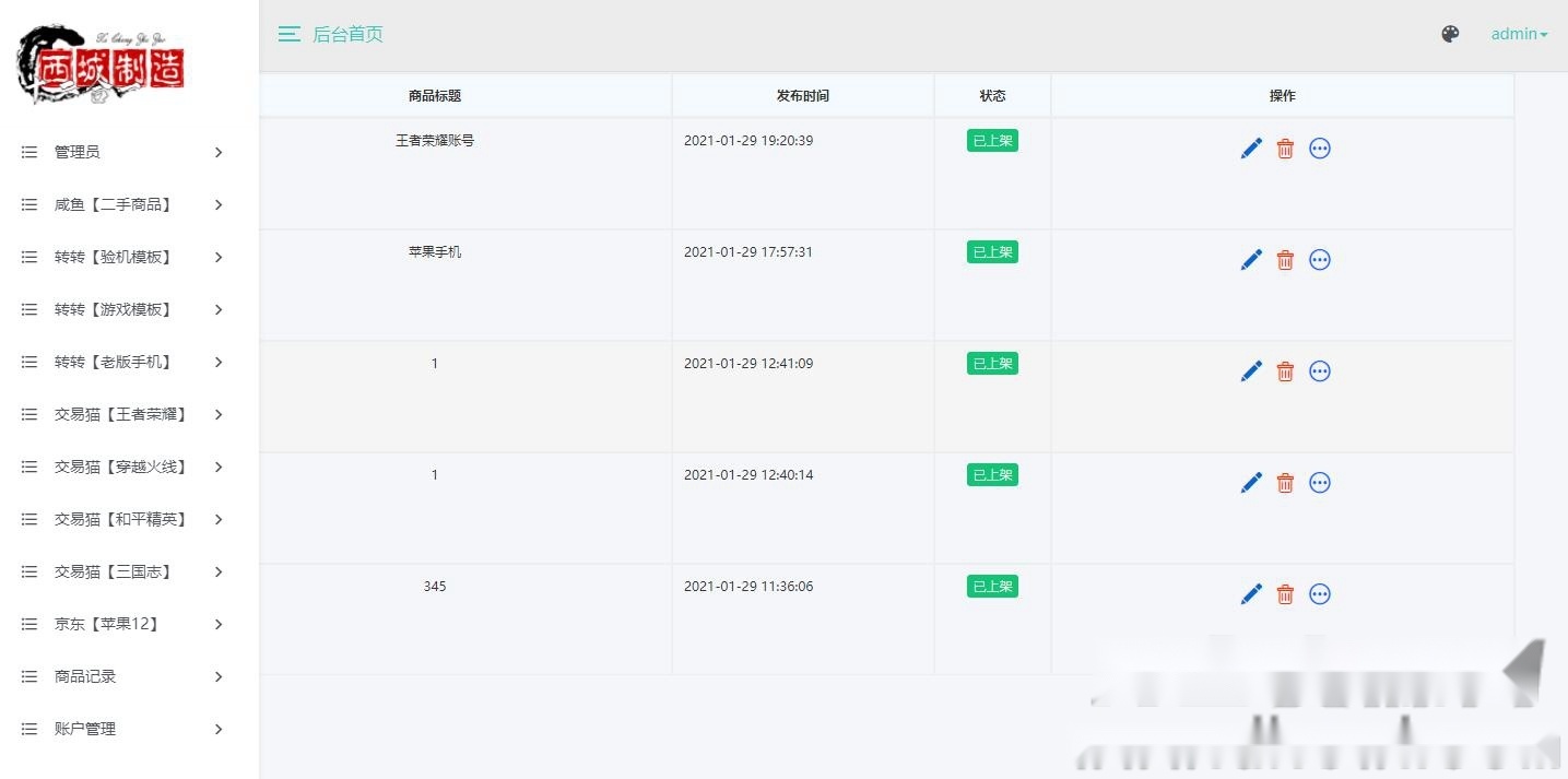 鱼转转鲨鱼台子最新十三合一源码已解密