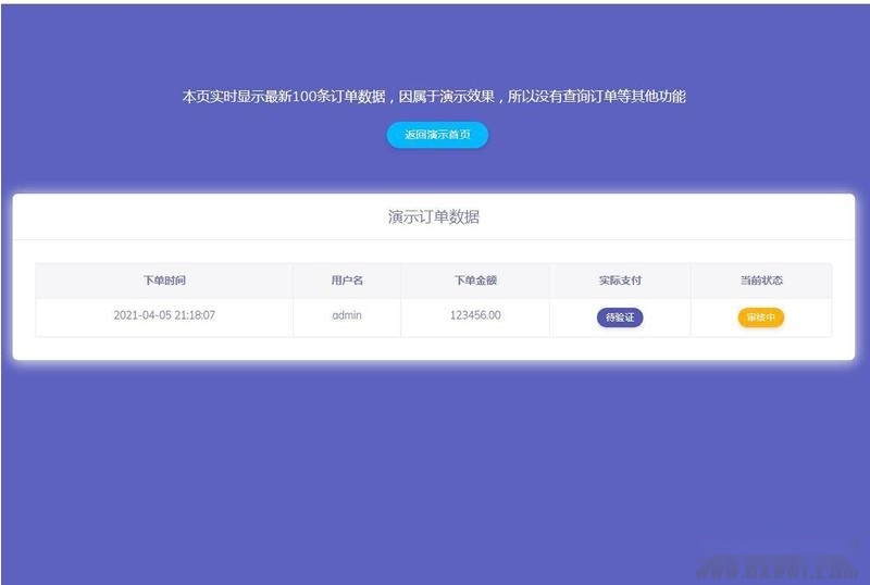 轻量级个人免签支付系统源码，支持微信和支付宝收款，并配备手动审核功能，同时提供邮件和短信推送服务