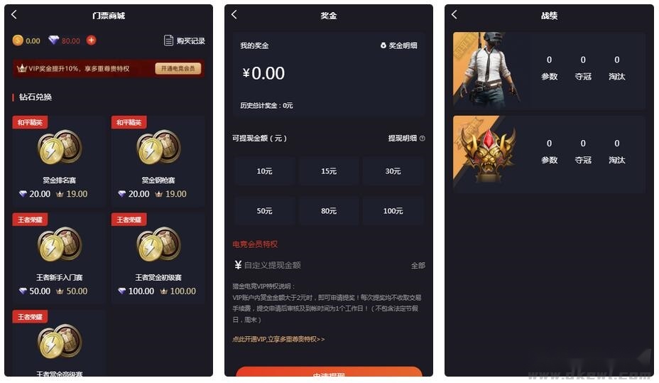 电竞平台源码，适配和平精英与王者荣耀等热门游戏竞赛，掌趣电竞专属源码