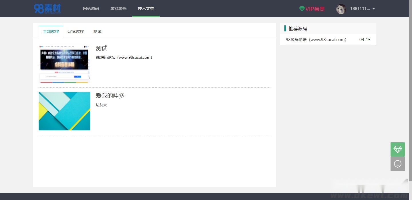 【站长亲测】源码素材资源分享付费下载网站源码 thinkphp+mysql框架插图(1)