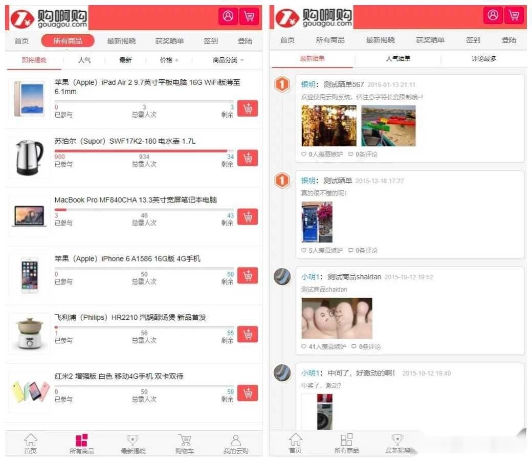 最新1元云购源码，购啊购一元微购+带机器人+带控制+购啊购云购电商管理系统插图(1)