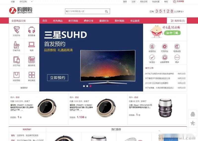 最新1元云购源码，购啊购一元微购+带机器人+带控制+购啊购云购电商管理系统插图(2)