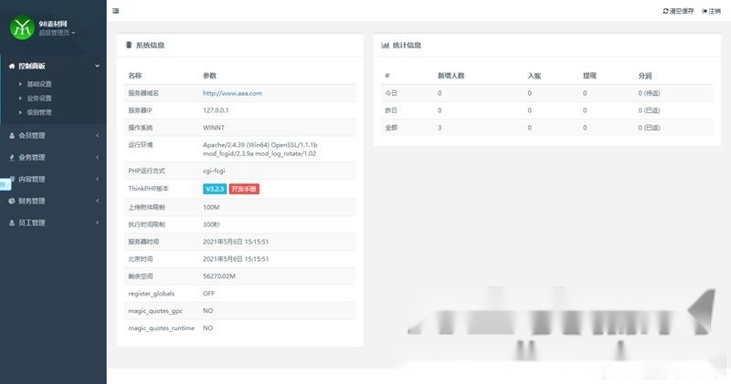 PHP开发的理财系统源码，包含遇见互助功能、三级分红机制、红利返点策略，并提供5套独特的UI风格供选择