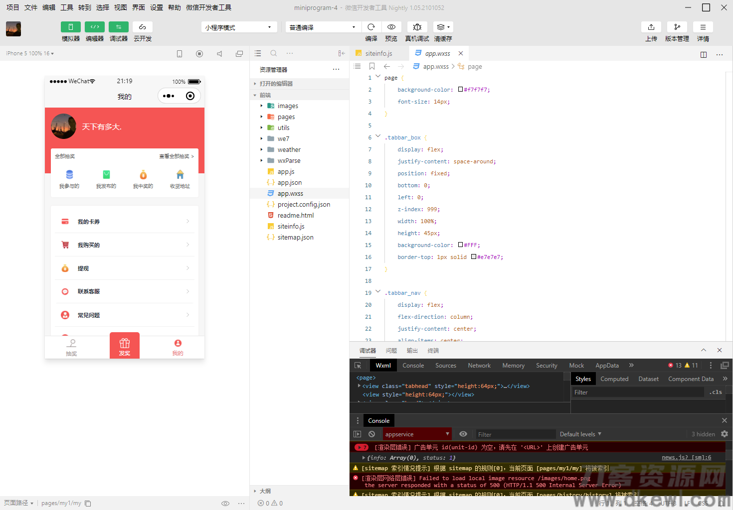 微信小程序打卡抽奖功能实现代码