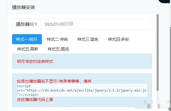 开源html网页播放器源码，基于thinkphp框架构建