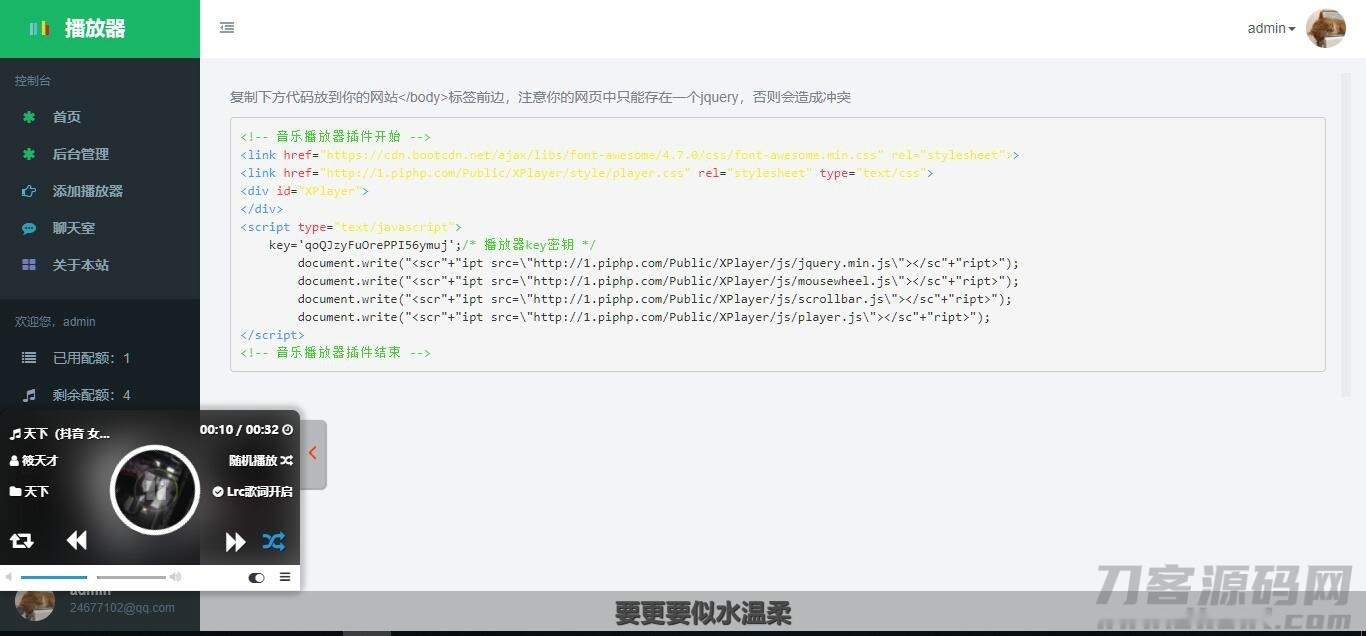 仿绚丽彩虹风格的播放器程序源码