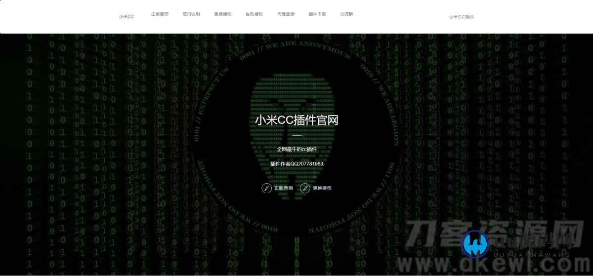 小米机器人新UI界面的PHP源代码