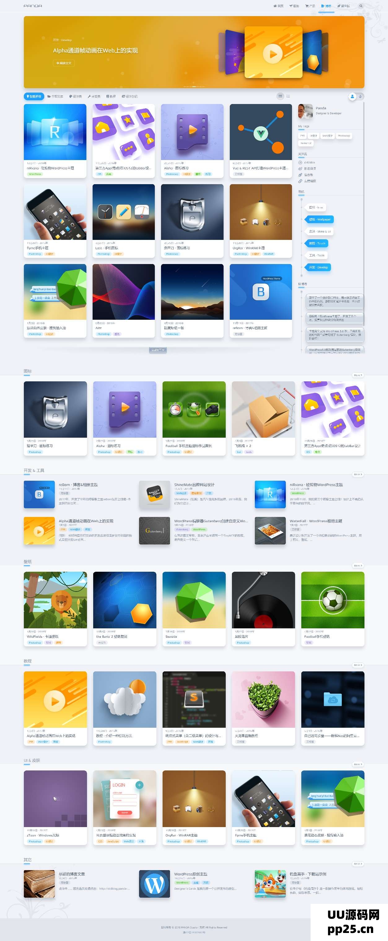 独家首发inRvana2.6.0版本，WordPress精选主题，无需授权即可使用