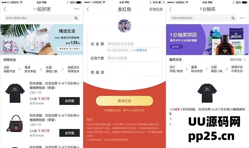 LaiKe全场景电商系统v3.5.0，包含小程序功能
