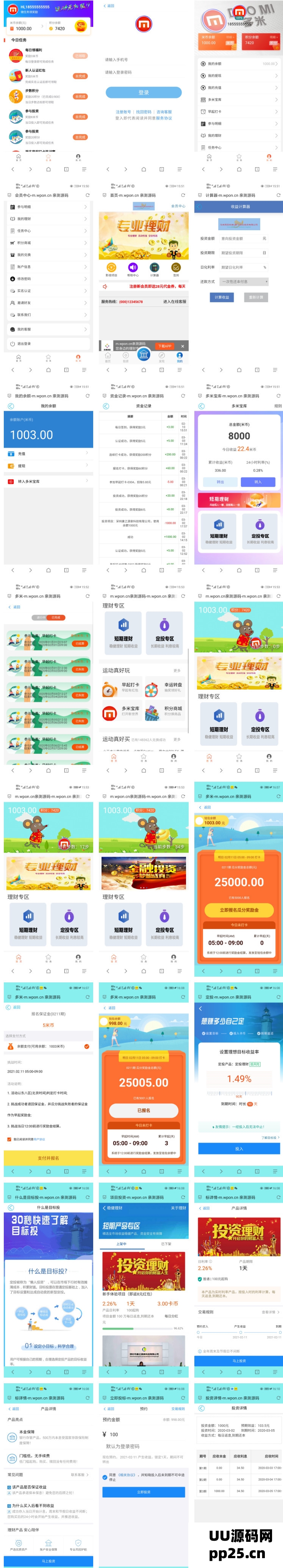 袋鼠投资学习版结合计步跑步、余额宝理财、早起打卡习惯养成以及积分商城金融众筹多项功能