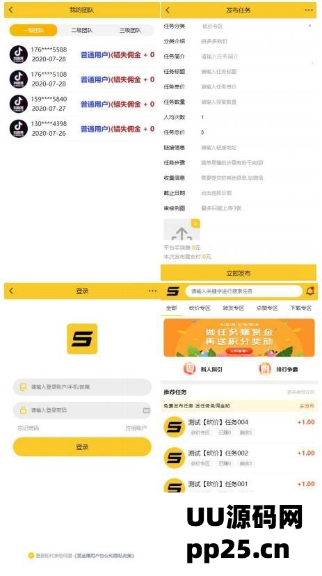 仿悬赏猫任务平台源码，黄色UI界面，完美运营版，支持直接封装成APP，基于ThinkPHP框架开发