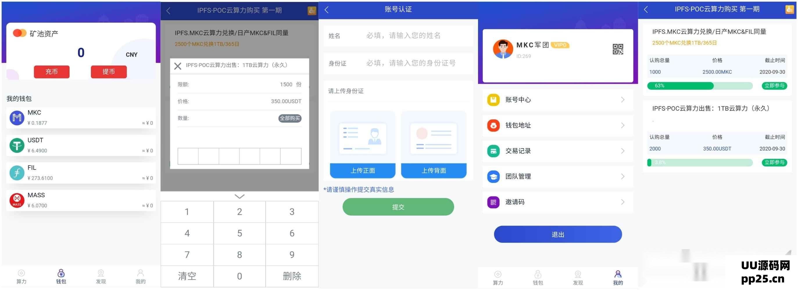全新二开数字钱包/量化系统/云算力/区块链钱包/矿机系统/新版token钱包源码-晨夕阁