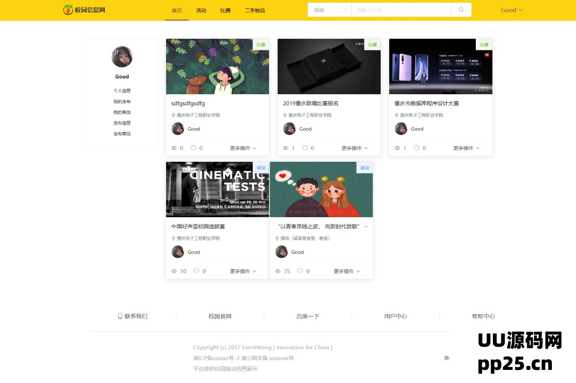 毕业设计平台网站的珍贵源码