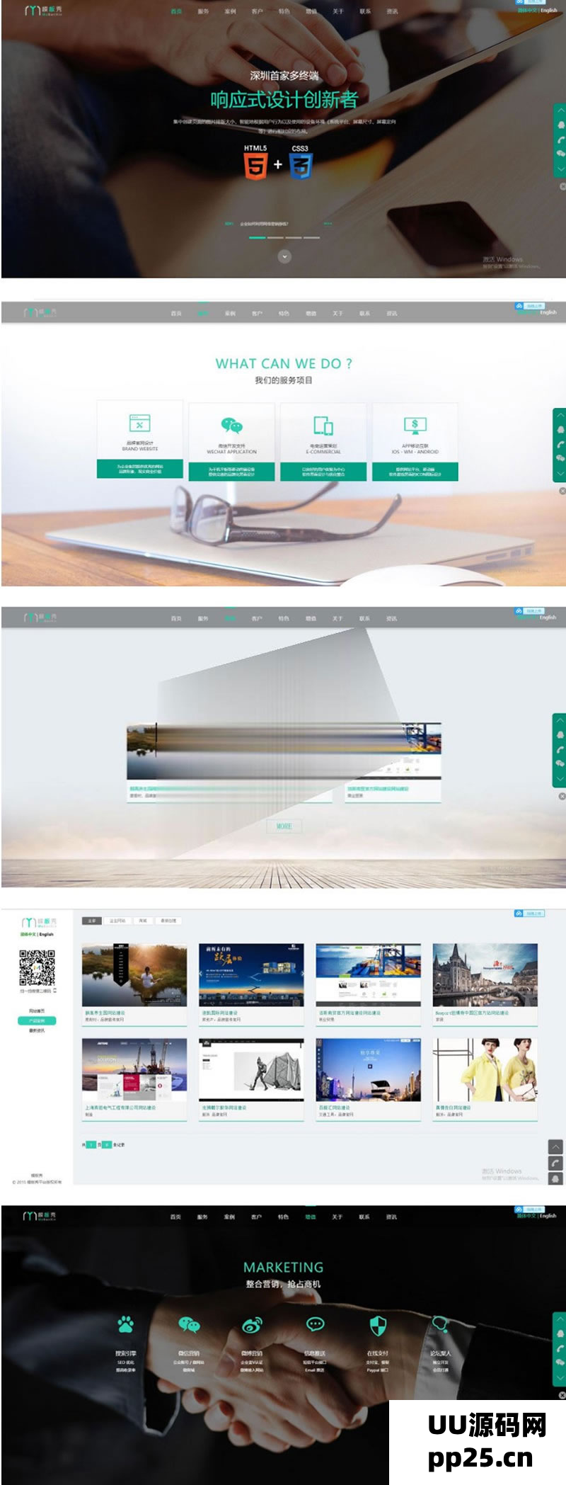 PHP网络开发工作室承接建站业务，提供专业网站源码