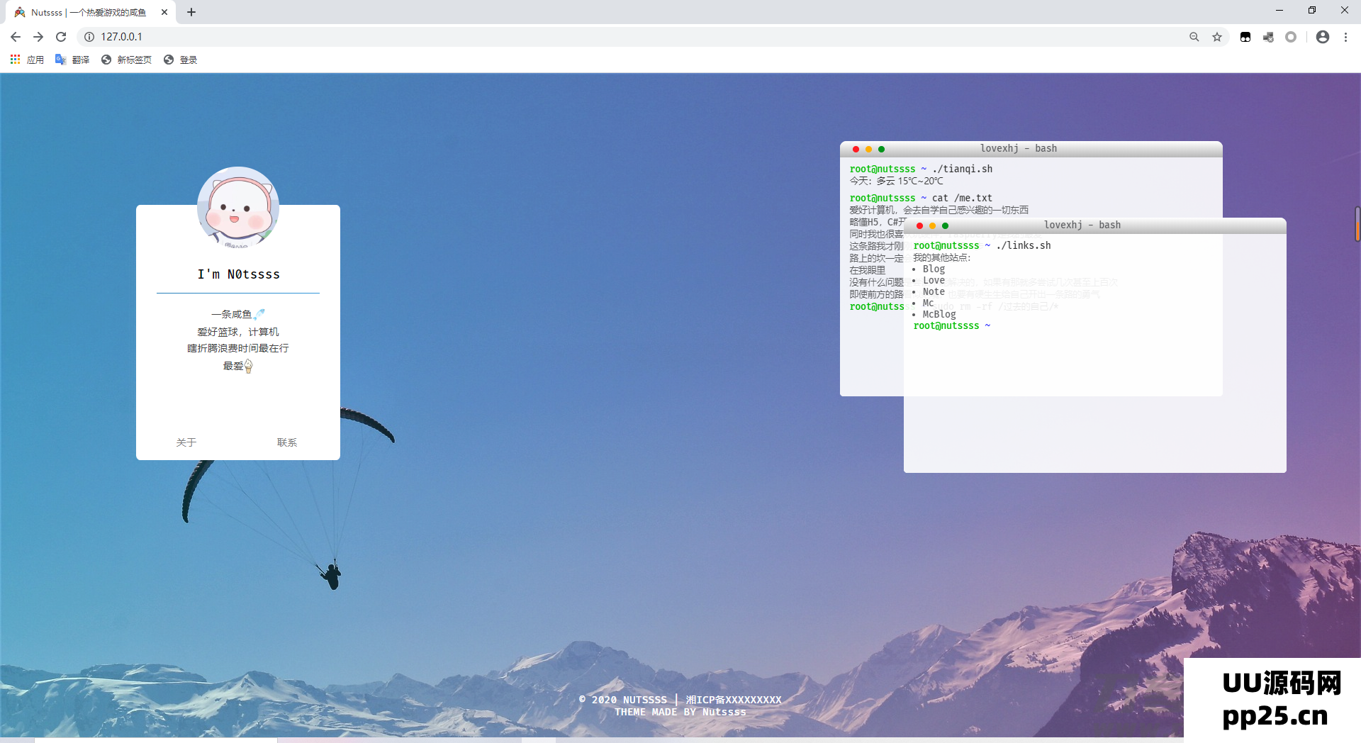 简洁自适应码农个人主页源码