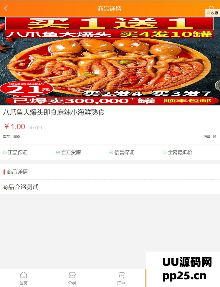 蓝星微商城源码及搭建指南