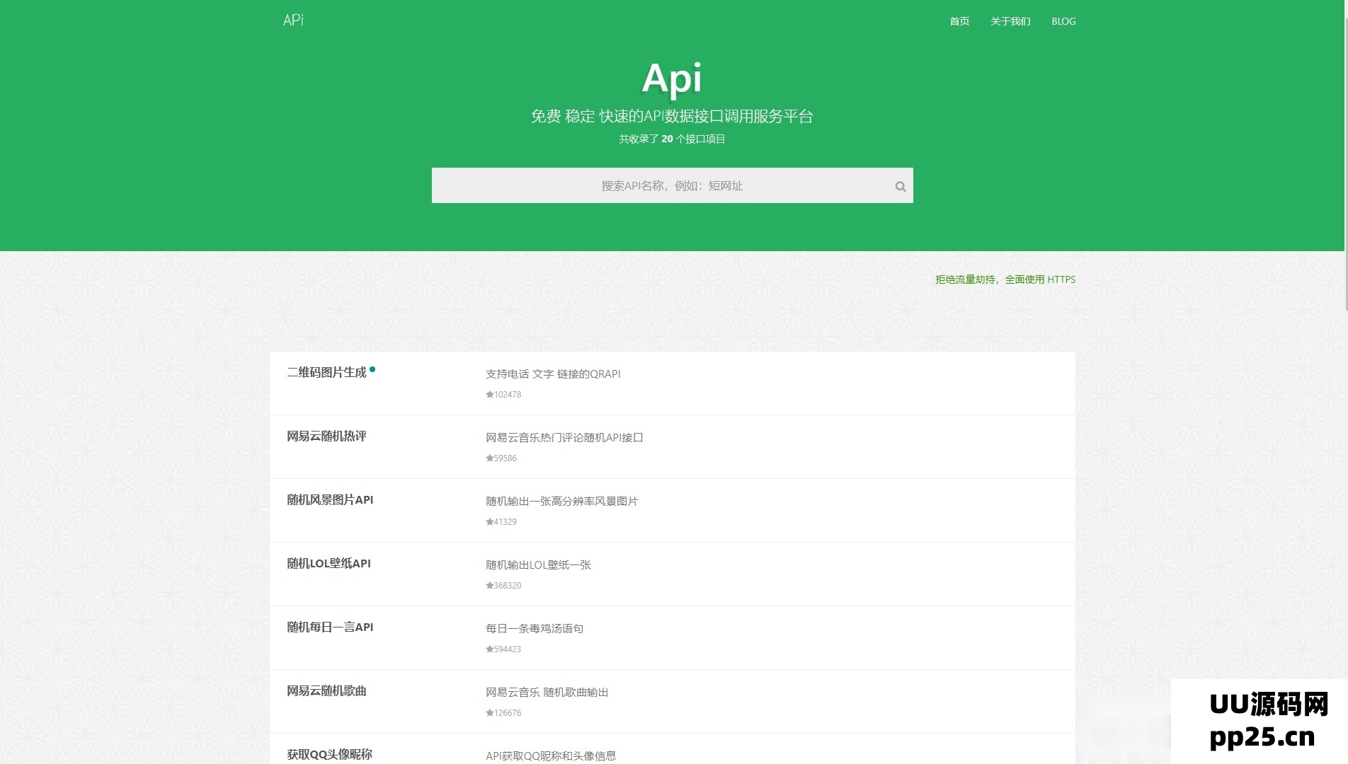 大米API源码v2.0（全新UI版本）