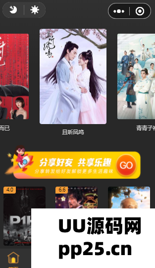 影视小程序源码无授权版【已经解密】