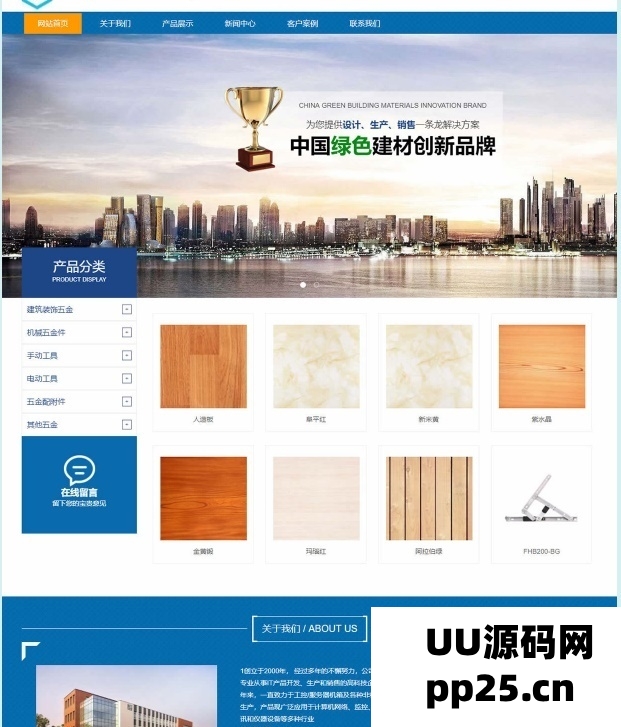 云优YUNUCMS是一款专为企业打造的网站管理系统