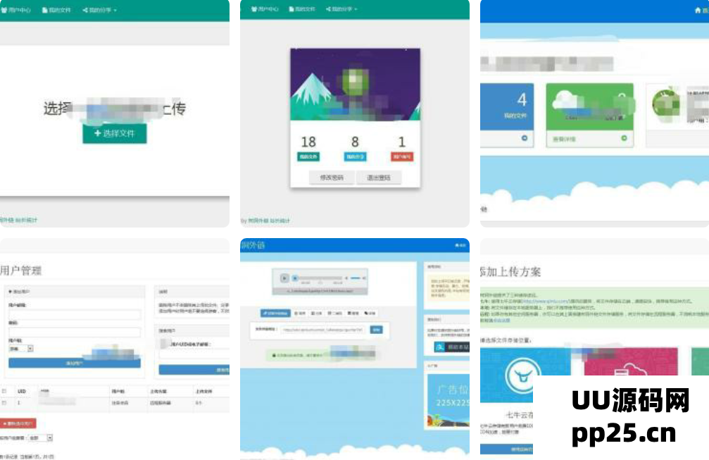 私人网盘秘密分享链接源代码