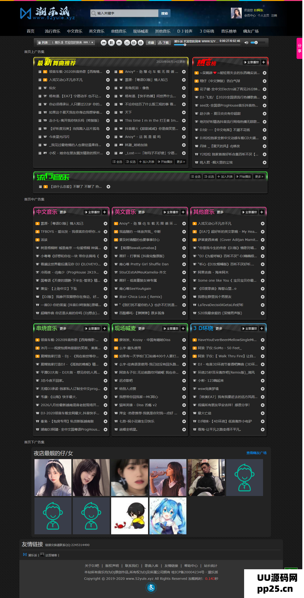 EMLOG程序的CYP音乐模板