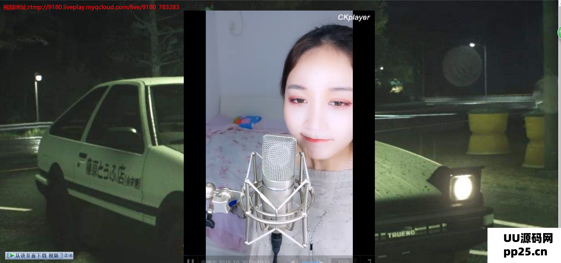 PHP直播聚合盒子网站源代码