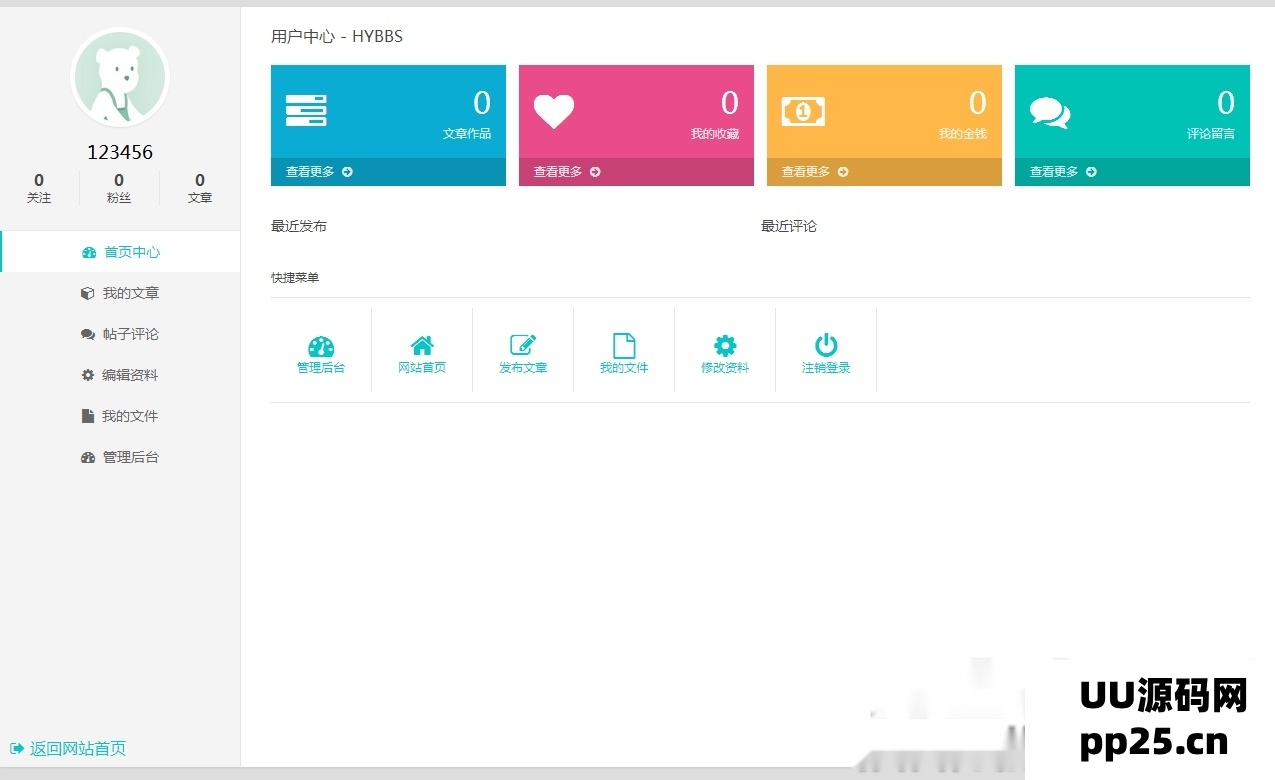 PHP邬小逗表白墙3.0版网站源代码